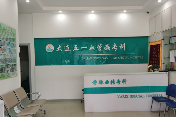 呼和浩特血管病专科医院