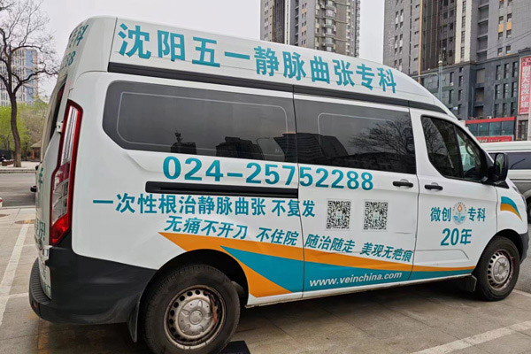 静脉曲张症状表现有哪些？沈阳血管病医院教你如何治疗静脉曲张！