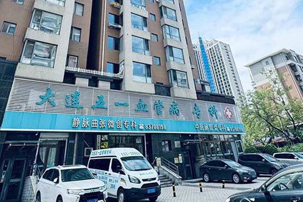 下肢静脉曲张是怎样被发现的？大连静脉曲张专科慢性静脉功能不全导致静脉曲张深化！