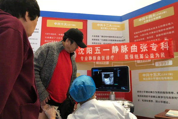 静脉曲张康复与日常护理：沈阳静脉曲张专科医生的专业建议与生活指导