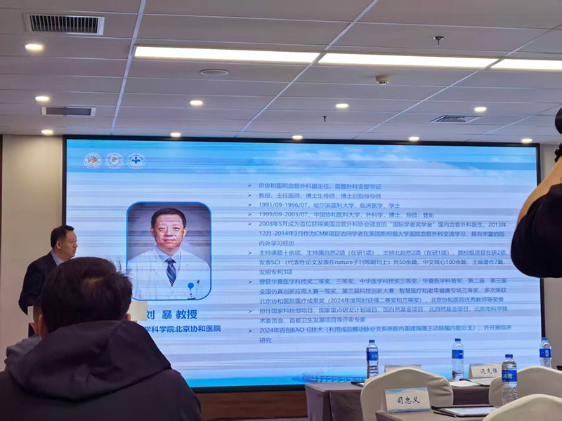 大连市中西医结合学会血管外科专业委员会2025年会--暨第三届大连糖尿病足研讨会 大连市中西医结合学会血管外科专业委员会2025年会--暨第三届大连糖尿病足研讨会