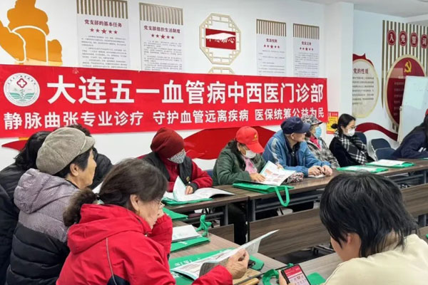 大连静脉曲张专科医院开展静脉曲张病门诊报销活动 大连静脉曲张专科医院开展静脉曲张病门诊报销活动